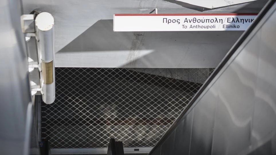 «Χειρόφρενο» στα μέσα μαζικής μεταφοράς την Τετάρτη 28 Νοεμβρίου